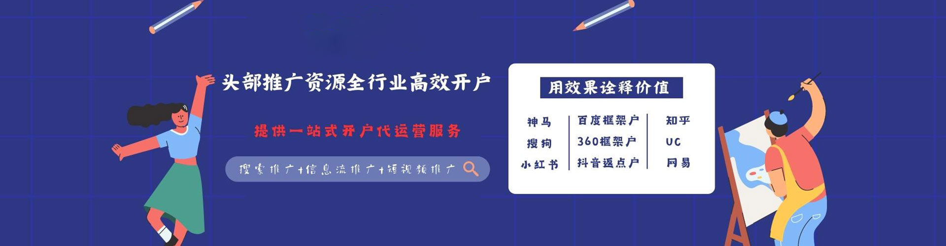 方正sem运营